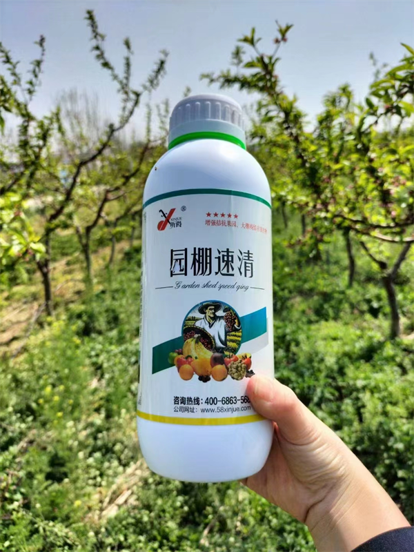 园棚速清清园剂 园棚速清清园剂