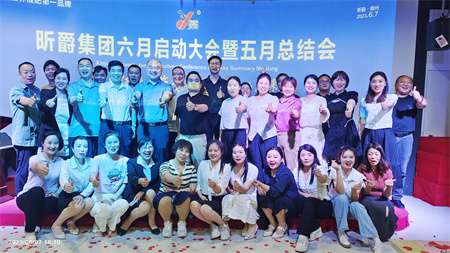 “告别传统的昨天，迈向规范的未来”昕爵集团5月总结表彰会成功举行