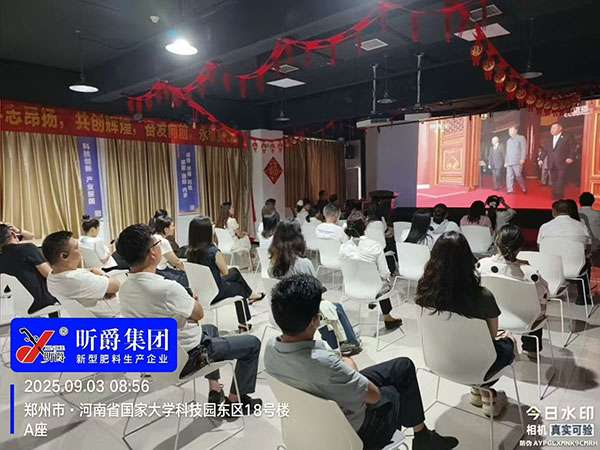 以史为鉴强信念 凝心聚力促发展